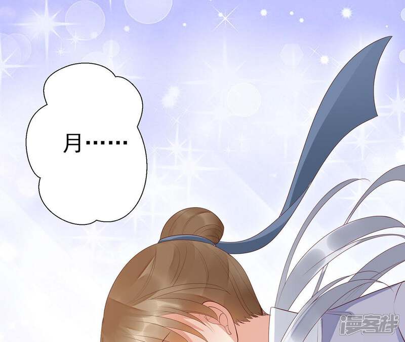 《知君深情不易》第72话 你在哪，我在哪 第32页