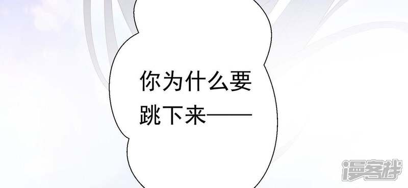 《知君深情不易》第72话 你在哪，我在哪 第34页