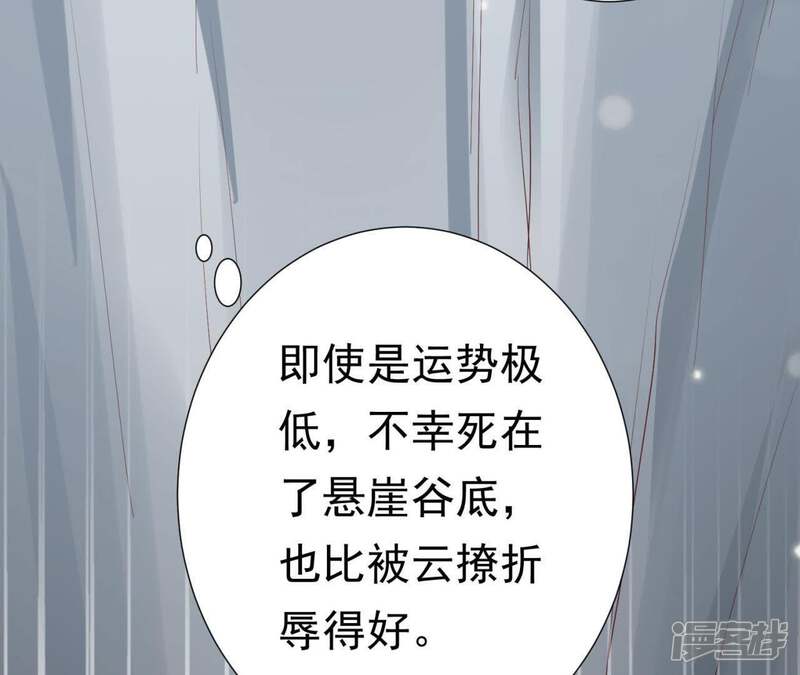 《知君深情不易》第72话 你在哪，我在哪 第9页