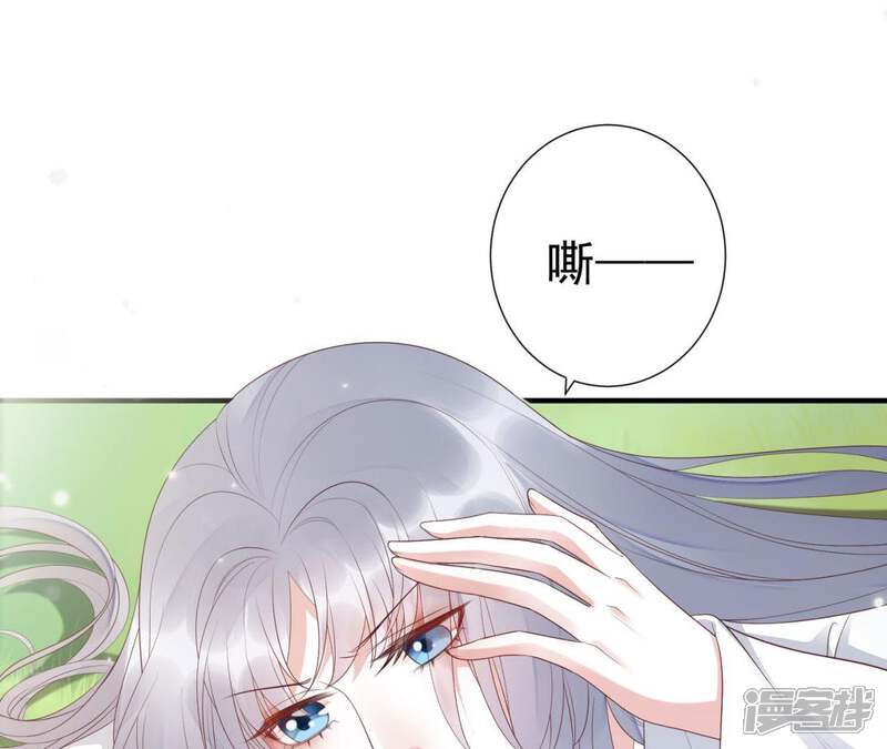 《知君深情不易》第71话 你话太多了！ 第14页