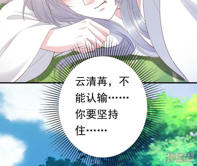《知君深情不易》第71话 你话太多了！ 第15页