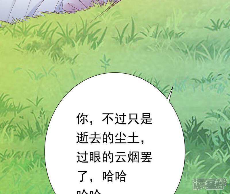 《知君深情不易》第71话 你话太多了！ 第19页
