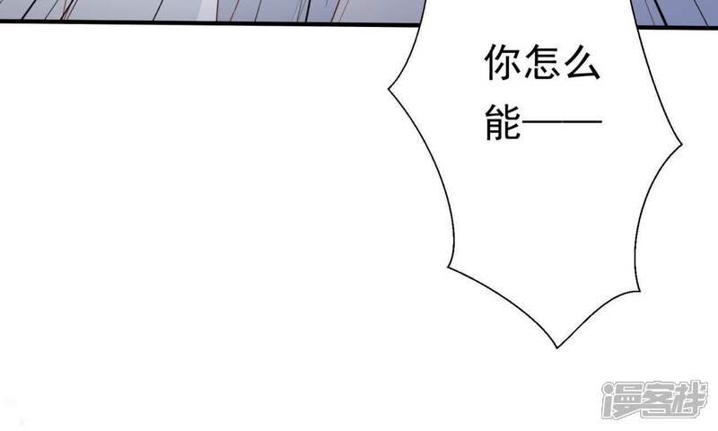 《知君深情不易》第71话 你话太多了！ 第23页
