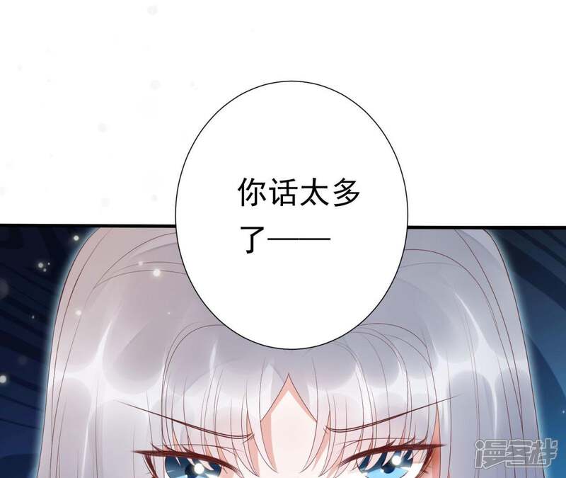 《知君深情不易》第71话 你话太多了！ 第24页