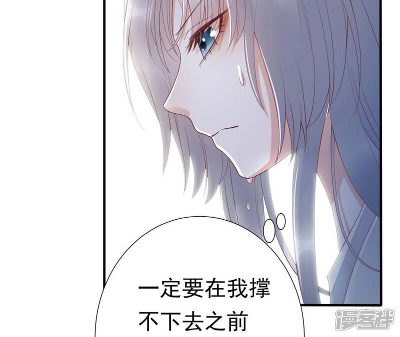 《知君深情不易》第71话 你话太多了！ 第35页