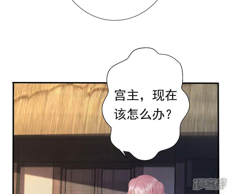 《知君深情不易》第71话 你话太多了！ 第37页