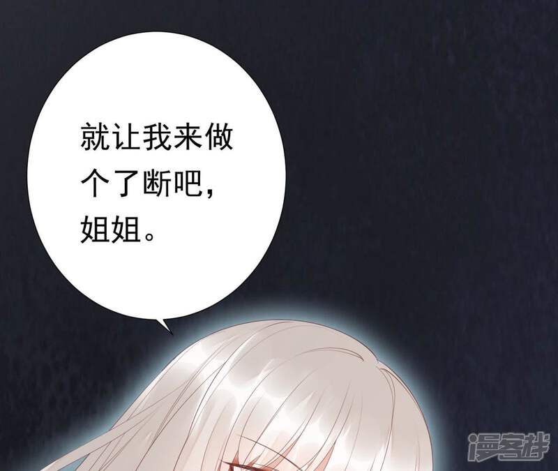 《知君深情不易》第71话 你话太多了！ 第3页