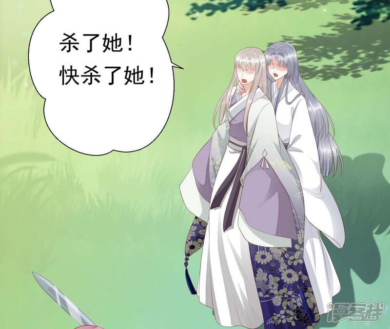 《知君深情不易》第71话 你话太多了！ 第43页