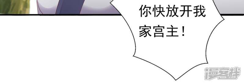 《知君深情不易》第71话 你话太多了！ 第47页