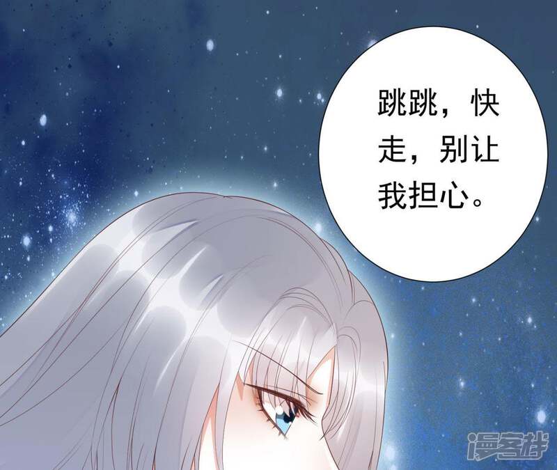 《知君深情不易》第71话 你话太多了！ 第48页