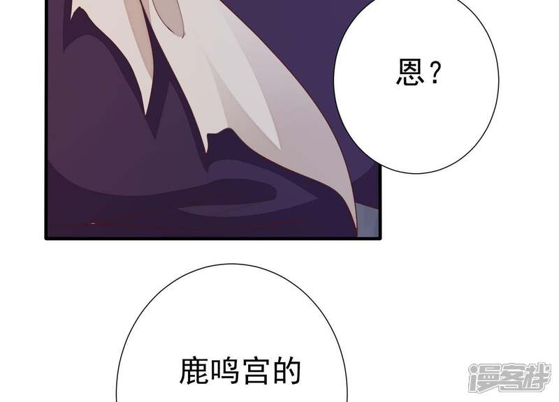 《知君深情不易》第74话 覆没的真相 第19页
