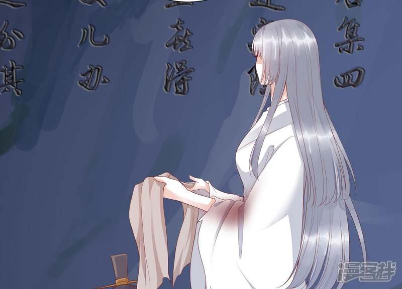 《知君深情不易》第74话 覆没的真相 第25页