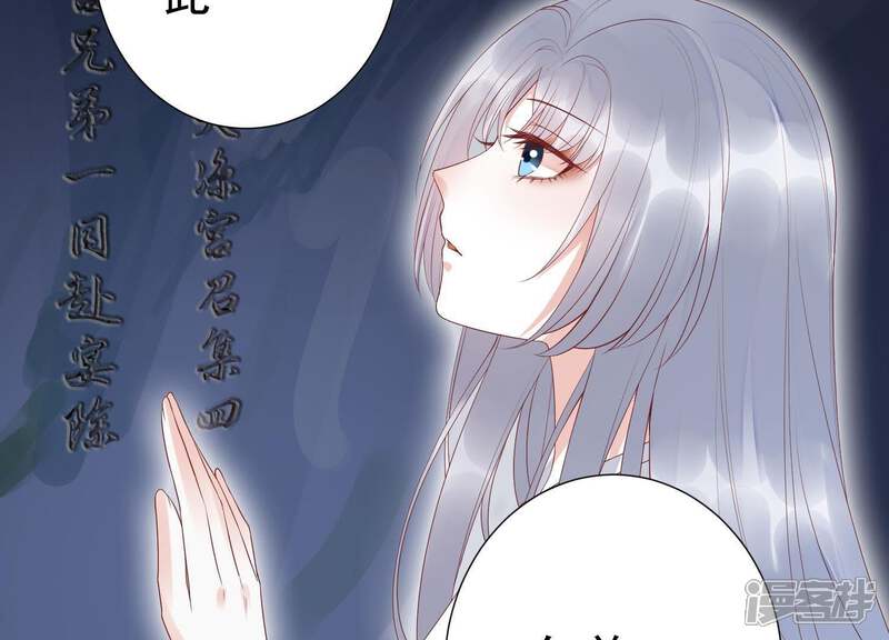 《知君深情不易》第74话 覆没的真相 第27页