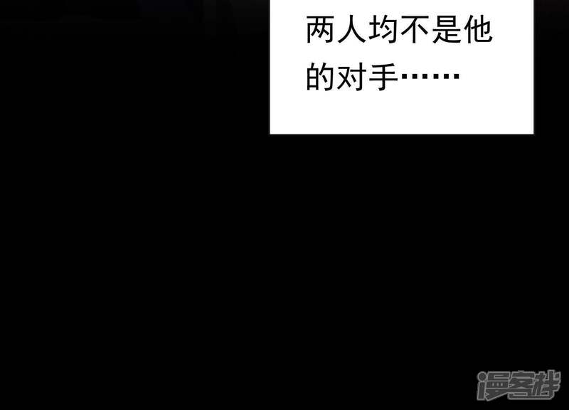 《知君深情不易》第74话 覆没的真相 第41页