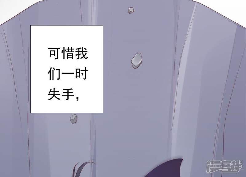 《知君深情不易》第74话 覆没的真相 第47页