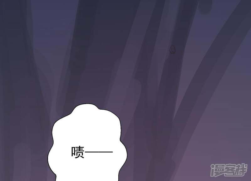 《知君深情不易》第74话 覆没的真相 第4页
