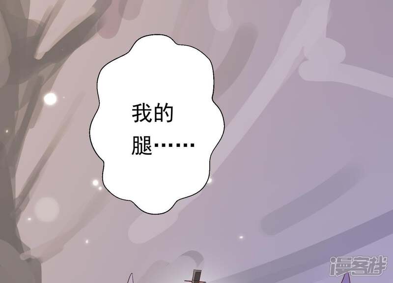 《知君深情不易》第74话 覆没的真相 第53页