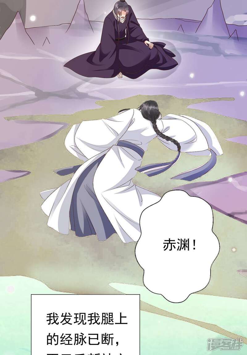 《知君深情不易》第74话 覆没的真相 第54页