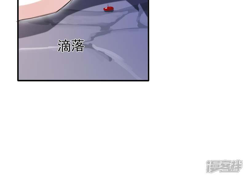 《知君深情不易》第74话 覆没的真相 第68页