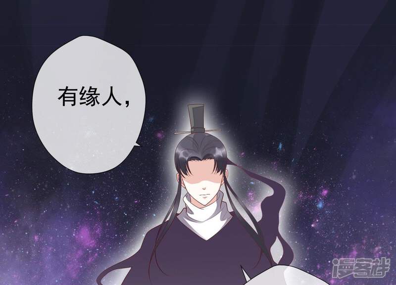 《知君深情不易》第74话 覆没的真相 第71页