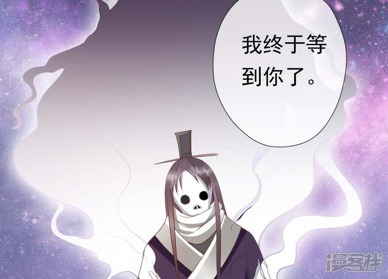 《知君深情不易》第74话 覆没的真相 第72页