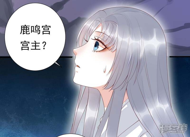 《知君深情不易》第74话 覆没的真相 第74页