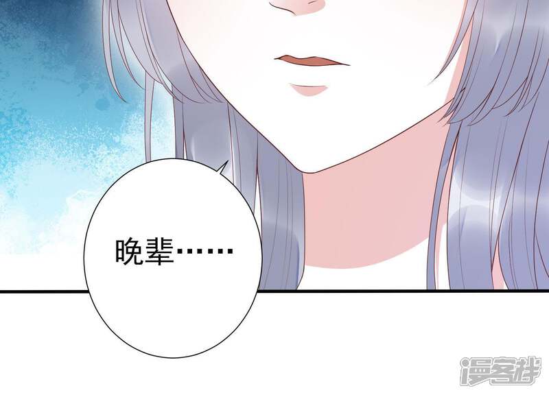 《知君深情不易》第74话 覆没的真相 第89页