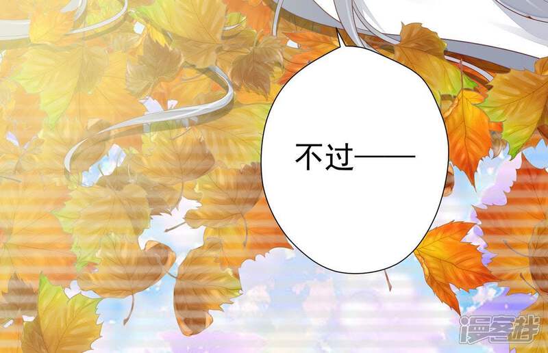 《知君深情不易》第73话 要先找到月才行 第10页