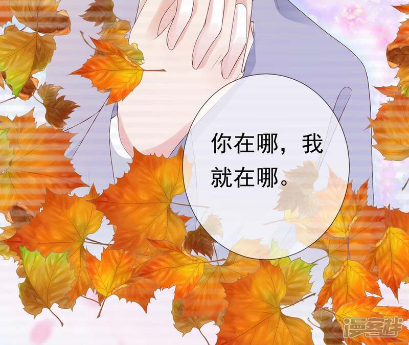 《知君深情不易》第73话 要先找到月才行 第12页