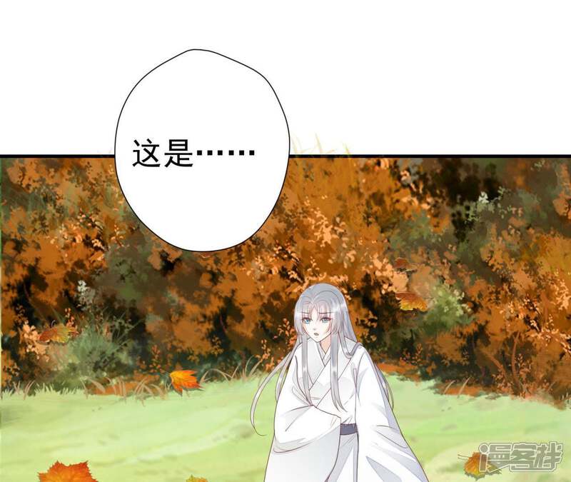 《知君深情不易》第73话 要先找到月才行 第28页