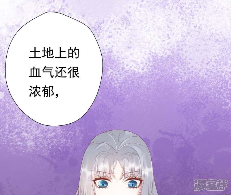 《知君深情不易》第73话 要先找到月才行 第36页