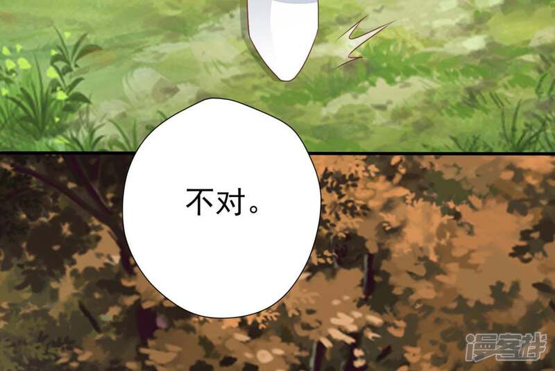 《知君深情不易》第73话 要先找到月才行 第39页