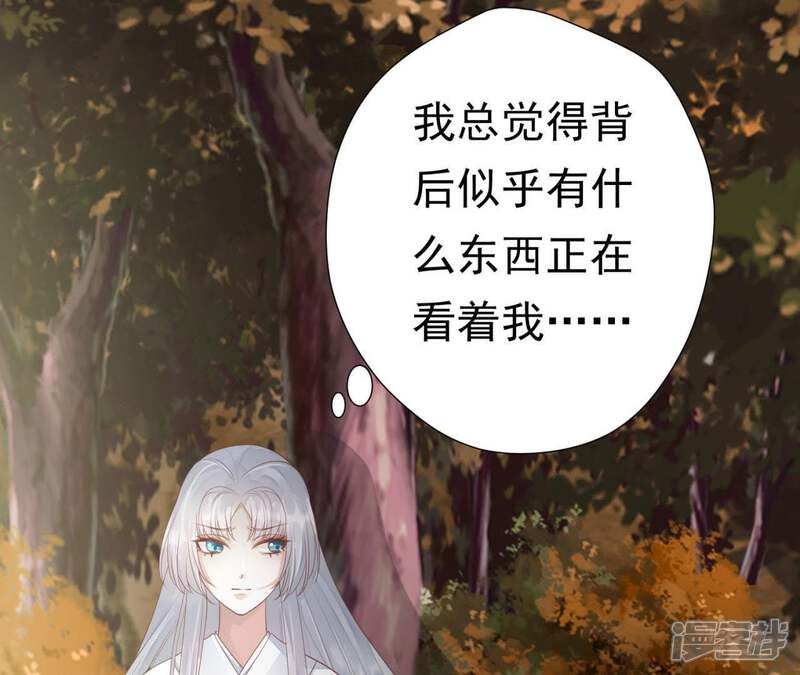 《知君深情不易》第73话 要先找到月才行 第40页
