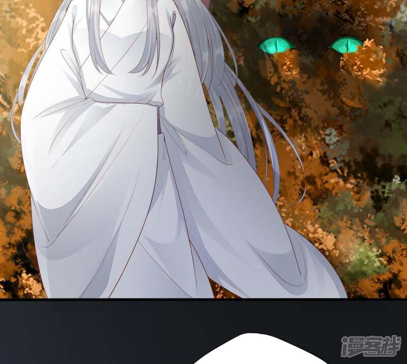 《知君深情不易》第73话 要先找到月才行 第41页