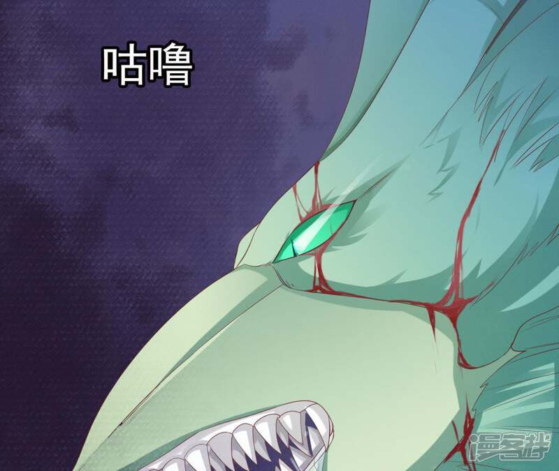 《知君深情不易》第73话 要先找到月才行 第49页