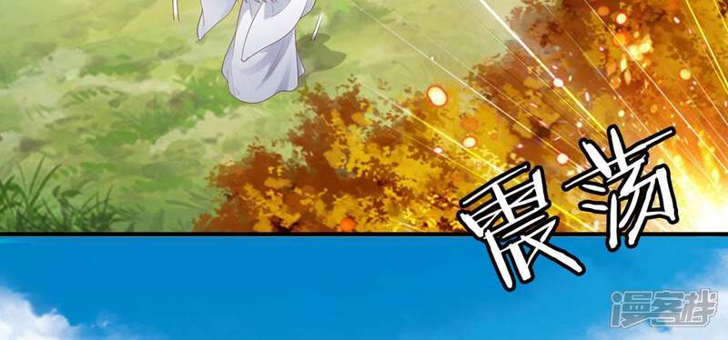 《知君深情不易》第73话 要先找到月才行 第55页