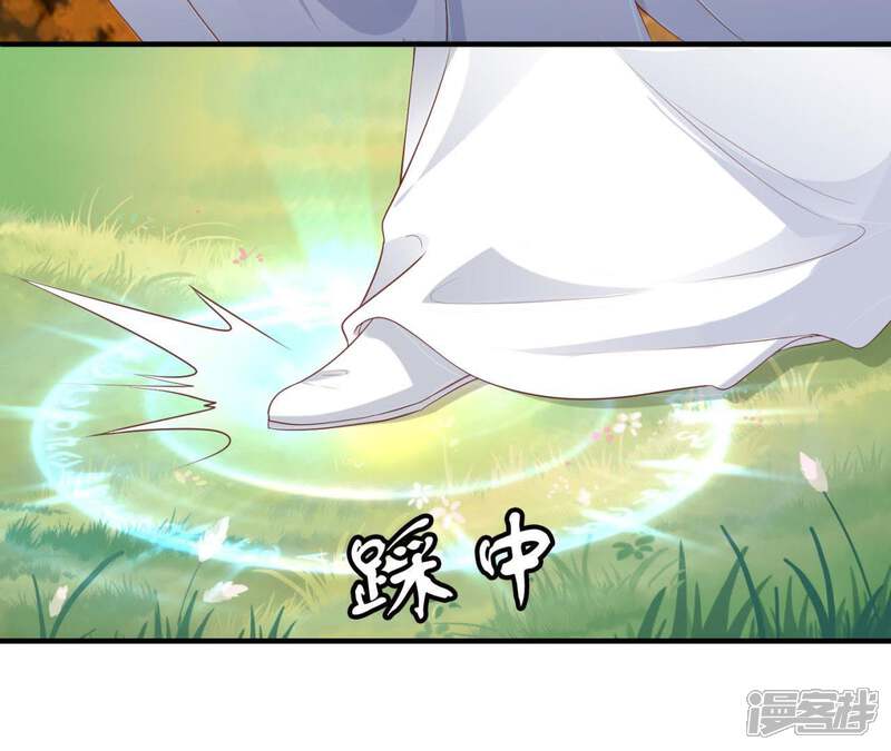 《知君深情不易》第73话 要先找到月才行 第61页