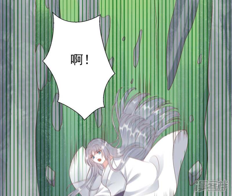 《知君深情不易》第73话 要先找到月才行 第63页