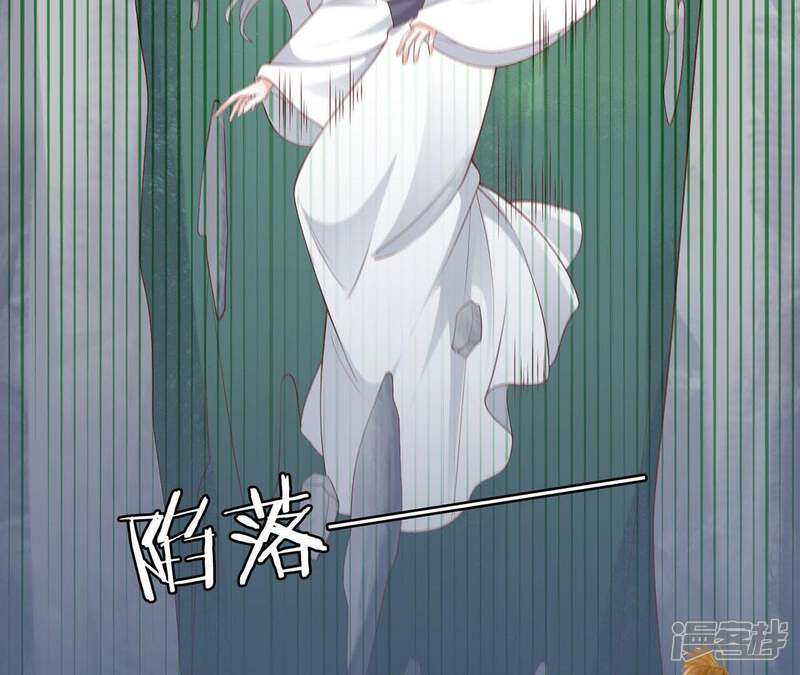 《知君深情不易》第73话 要先找到月才行 第64页