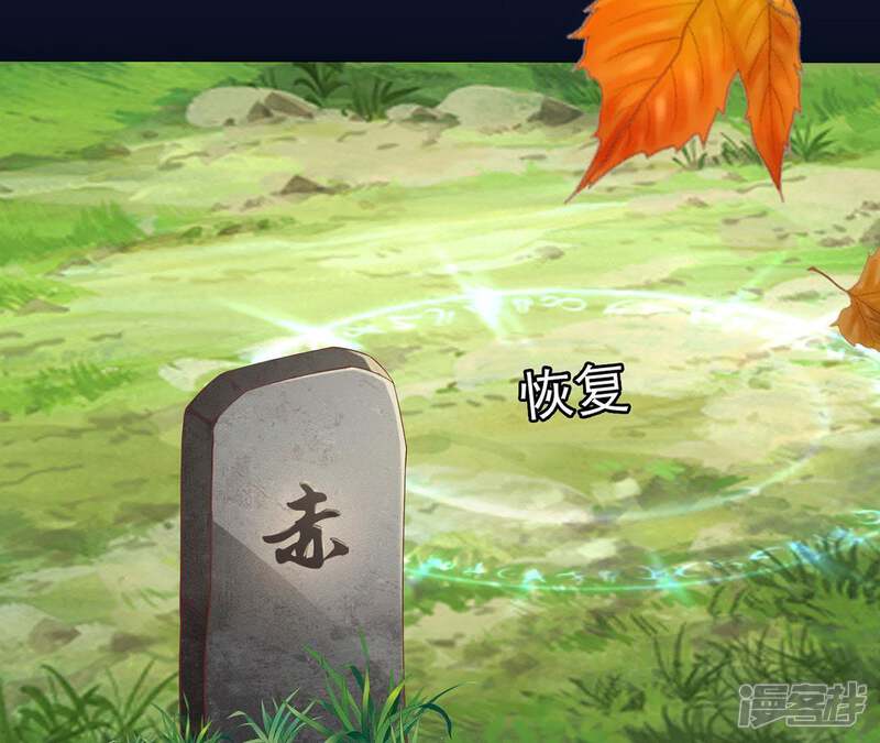 《知君深情不易》第73话 要先找到月才行 第66页