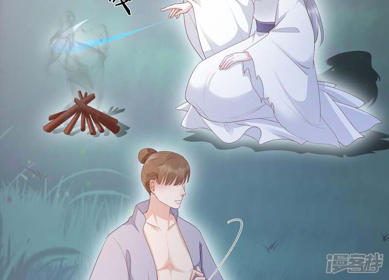 《知君深情不易》第76话 月的“往事”？ 第12页
