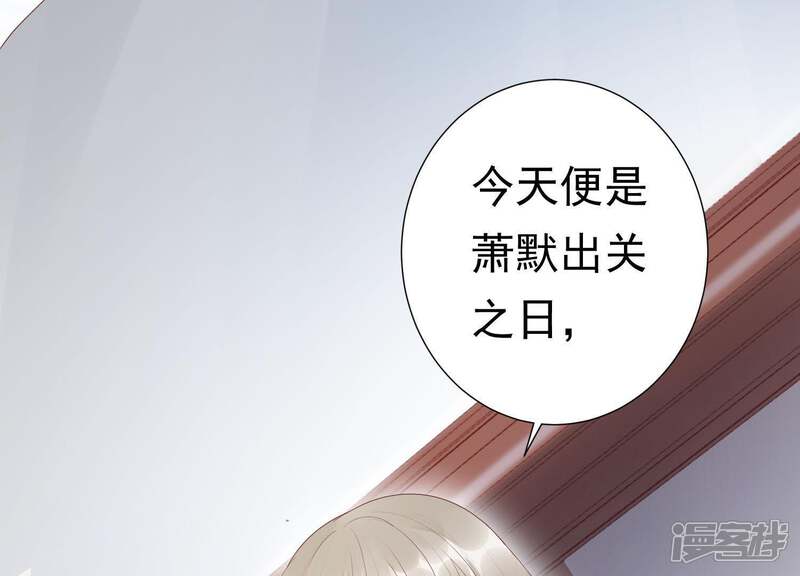 《知君深情不易》第76话 月的“往事”？ 第20页