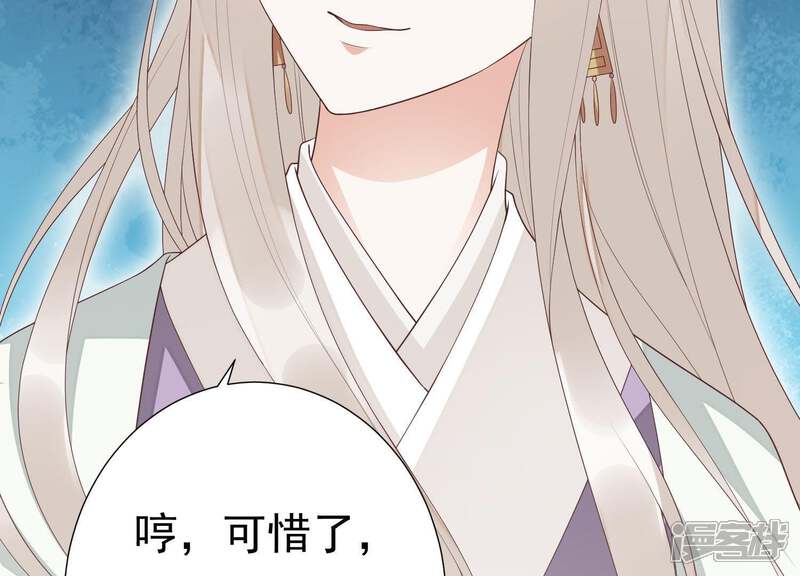 《知君深情不易》第76话 月的“往事”？ 第31页