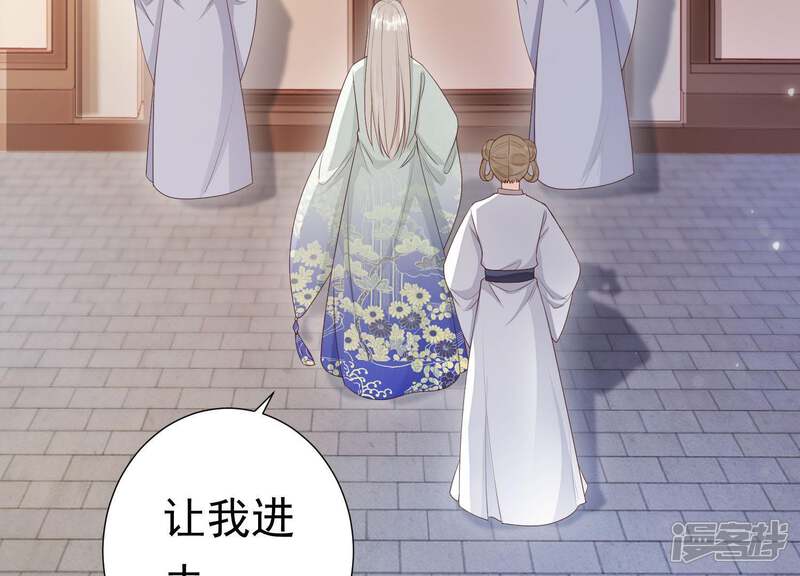 《知君深情不易》第76话 月的“往事”？ 第37页
