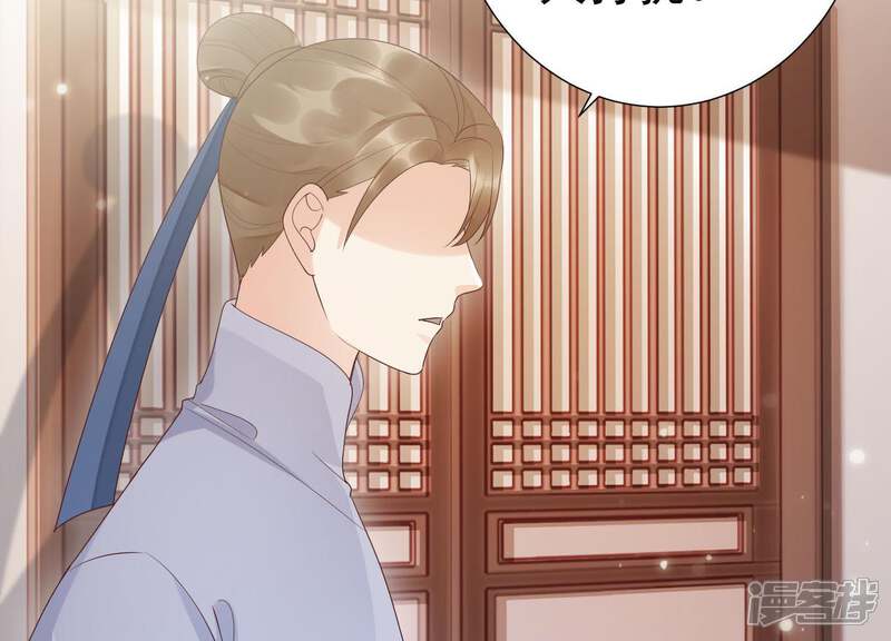 《知君深情不易》第76话 月的“往事”？ 第39页
