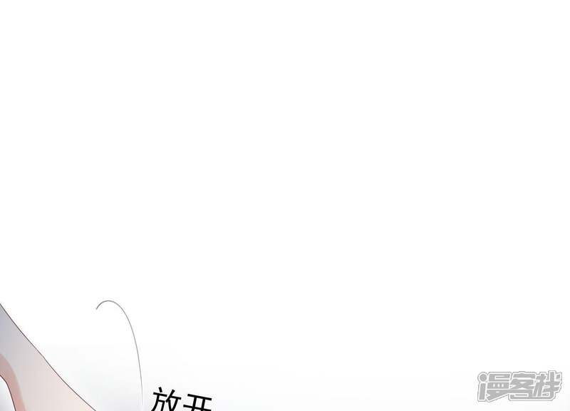 《知君深情不易》第76话 月的“往事”？ 第3页