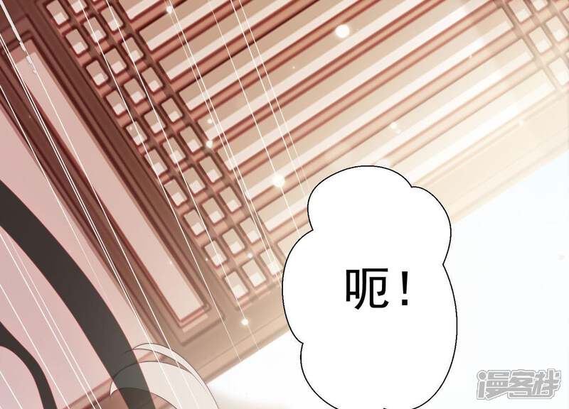 《知君深情不易》第76话 月的“往事”？ 第44页