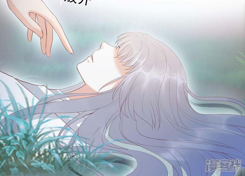 《知君深情不易》第76话 月的“往事”？ 第4页
