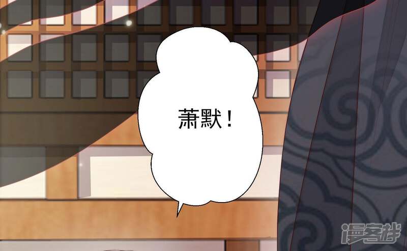 《知君深情不易》第76话 月的“往事”？ 第50页