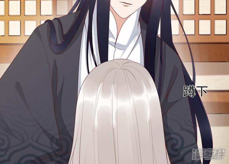 《知君深情不易》第76话 月的“往事”？ 第55页